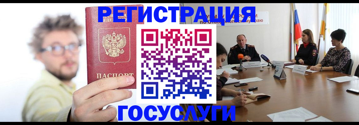 временная регистрация гарантия в Зернограде