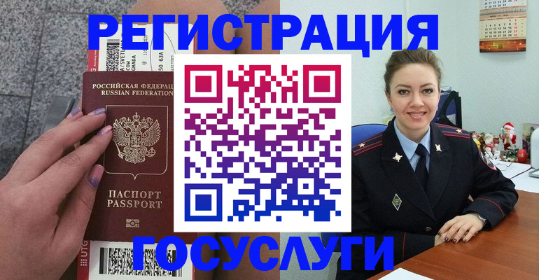 прописка законно в Зернограде